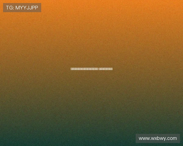 拉斯帕尔马斯俱乐部公布新赛季阵容更新 聚焦引援和战术调整