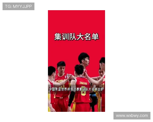 中国男篮新周期集训启动多名年轻球员迎来关键考验冲击国际赛场表现 中国男篮新周期集训启动多名年轻球员迎来关键考验冲击国际赛场表现