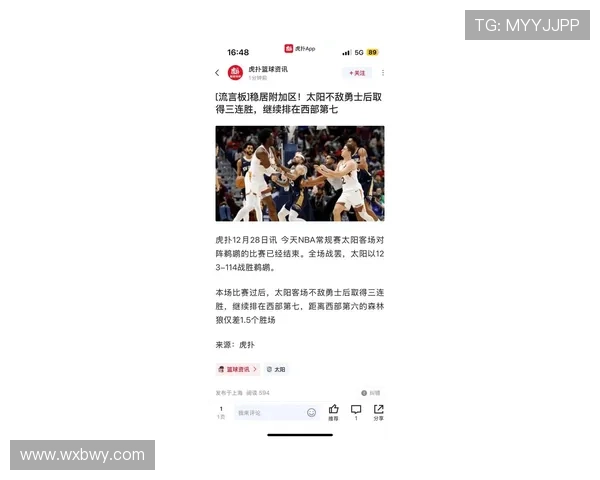 鹈鹕核心状态回升助球队关键胜利引爆季后赛前景激烈讨论潮